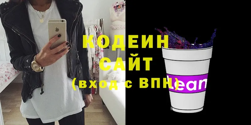 Кодеиновый сироп Lean Purple Drank  купить  сайты  маркетплейс состав  Верхнеуральск 