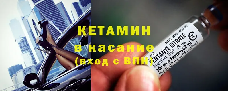 Кетамин ketamine  даркнет сайт  Верхнеуральск 