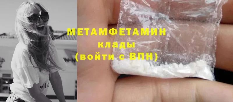 мега ссылки  Верхнеуральск  Метамфетамин Methamphetamine  наркошоп 